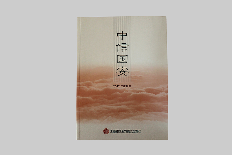 中信国安