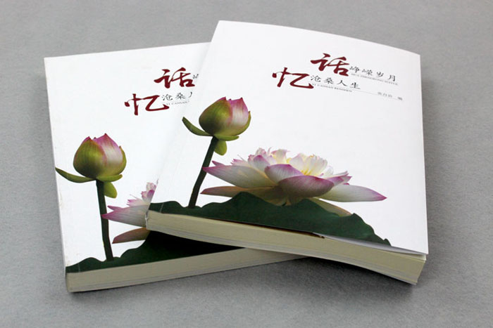 书刊印刷：话峥嵘岁月，